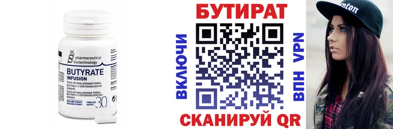 где купить наркоту  mega ссылки  БУТИРАТ оксибутират  Андреаполь 