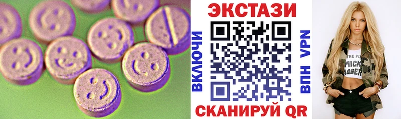 Экстази круглые  Андреаполь 