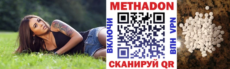 мега рабочий сайт Андреаполь Метадон кристалл